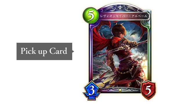 Prebuilt Decks | Cards | Shadowverse【シャドウバース