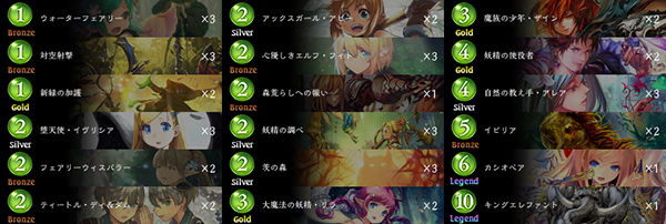 Prebuilt Decks Cards Shadowverse シャドウバース シャドバ 公式サイト Cygames