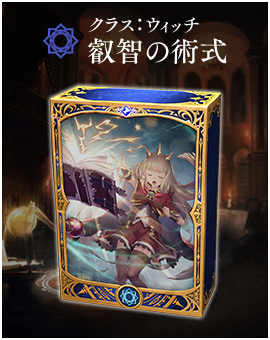 シャドウバース C91セット シャドバ】C91コンプリートセット【リアルプロモ】