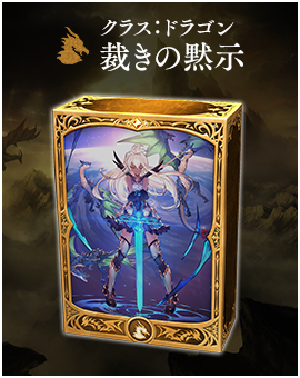 シャドバ シャドウバース 420_250804_【BP18】0804