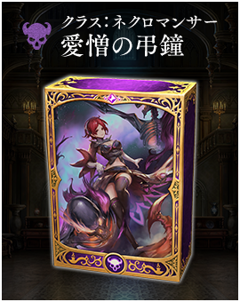 Prebuilt Decks | Cards | Shadowverse【シャドウバース