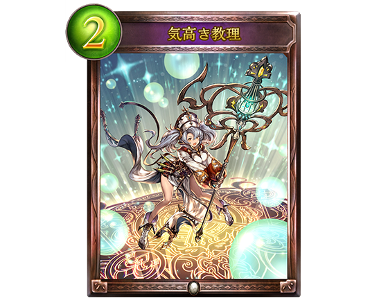 Prebuilt Decks | Cards | Shadowverse【シャドウバース