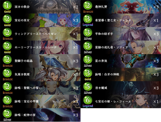 Prebuilt Decks | Cards | Shadowverse【シャドウバース