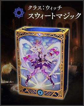 Prebuilt Decks | Cards | Shadowverse【シャドウバース | シャドバ