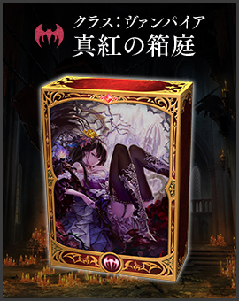 Prebuilt Decks | Cards | Shadowverse【シャドウバース | シャドバ