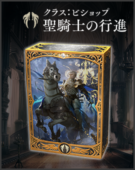 Prebuilt Decks | Cards | Shadowverse【シャドウバース | シャドバ