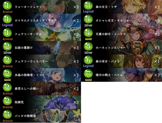 Prebuilt Decks | Cards | Shadowverse【シャドウバース Prebuilt Decks | Cards | Shadowverse【シャドウバース