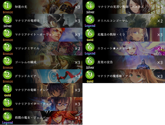 Prebuilt Decks | Cards | Shadowverse【シャドウバース