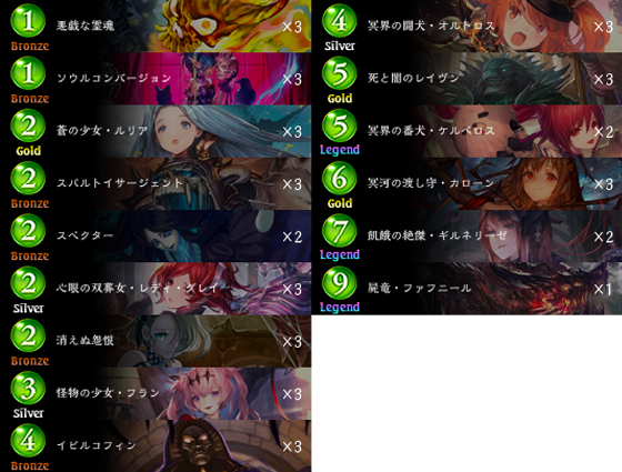 Prebuilt Decks | Cards | Shadowverse【シャドウバース | シャドバ