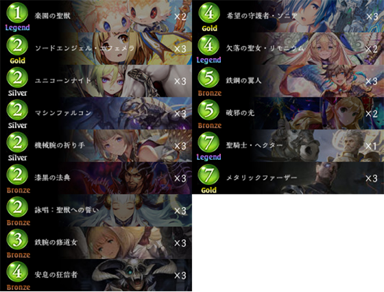 シャドバ シャドウバース Prebuilt Decks | Cards | Shadowverse【シャドウバース
