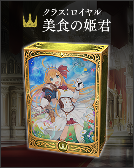 Prebuilt Decks | Cards | Shadowverse【シャドウバース