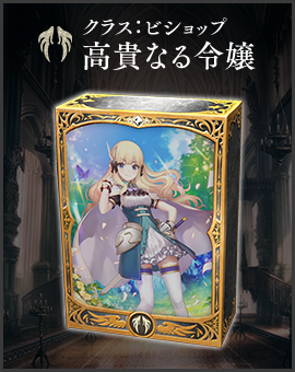 Prebuilt Decks | Cards | Shadowverse【シャドウバース Prebuilt Decks | Cards | Shadowverse【シャドウバース