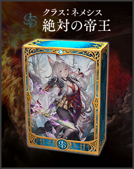 Prebuilt Decks | Cards | Shadowverse【シャドウバース | シャドバ