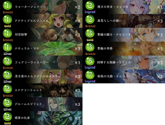 Prebuilt Decks | Cards | Shadowverse【シャドウバース | シャドバ