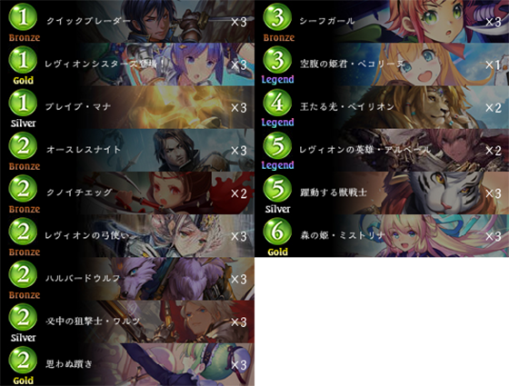 Prebuilt Decks | Cards | Shadowverse【シャドウバース