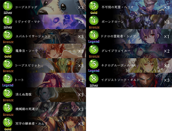 Prebuilt Decks | Cards | Shadowverse【シャドウバース