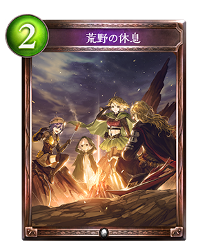 Prebuilt Decks Cards Shadowverse シャドウバース シャドバ 公式サイト Cygames