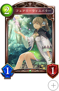 Cardlist | Gameguide | Shadowverse【シャドウバース