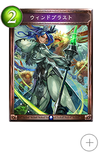 Cardlist | Gameguide | Shadowverse【シャドウバース