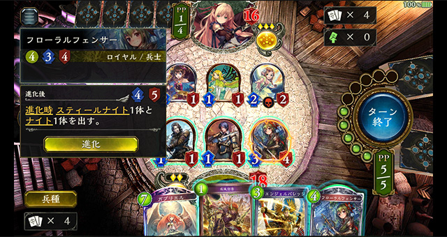 Playguide Gameguide Shadowverse シャドウバース シャドバ 公式サイト Cygames