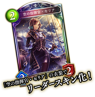 ラブライブ スクールアイドルフェスティバル コラボ開催 Shadowverse シャドウバース シャドバ 公式サイト Cygames