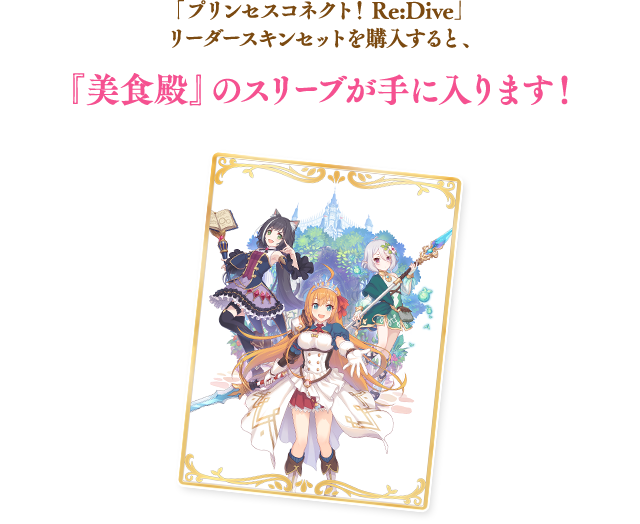 シャドウバース シャドバ リアルプロモカード プリンセスコネクト プリコネ