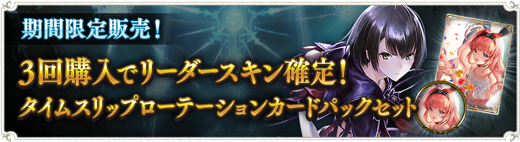 シャドウバース 宿命の弾丸 カースドクイーン・ナハト・ナハト SP 刺々しい