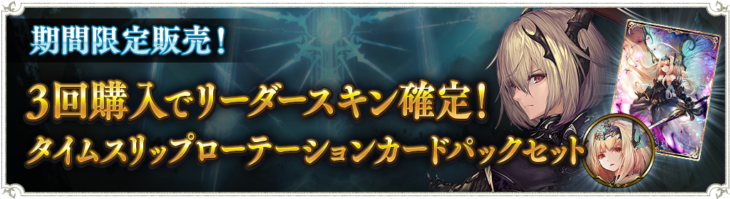 Shadowverseプロモカード WGP2019 リーダースキン全8種類セット Shadowverseプロモカード WGP2019 リーダースキン全8種類セット
