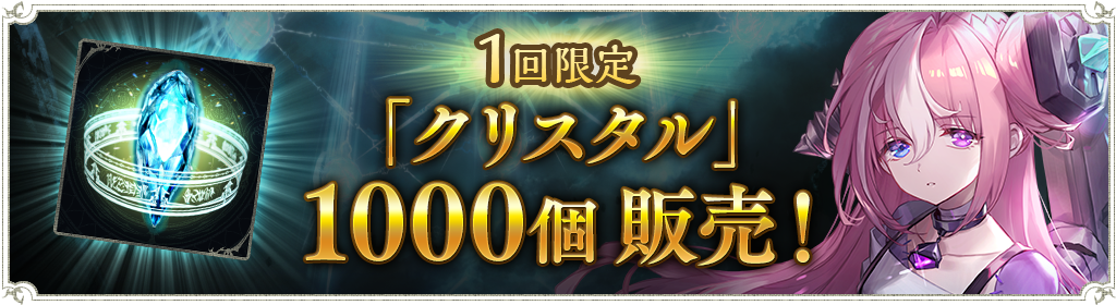 懲らしめ 航空便 達成する シャドウ バース 課金 クリスタル Sr T Jp