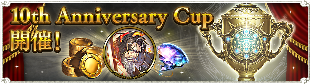 グランプリ「10th Anniversary Cup」開催のお知らせ : News