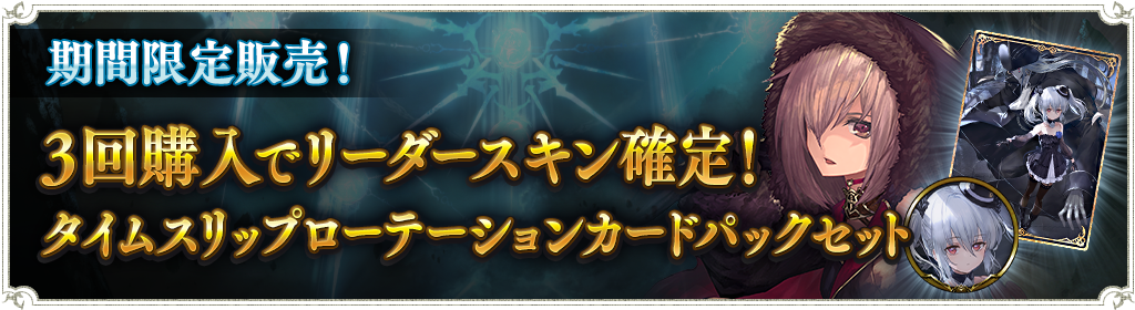 Shadowverseプロモカード WGP2019 リーダースキン全8種類セット Shadowverse: Worlds Beyond公式 on X