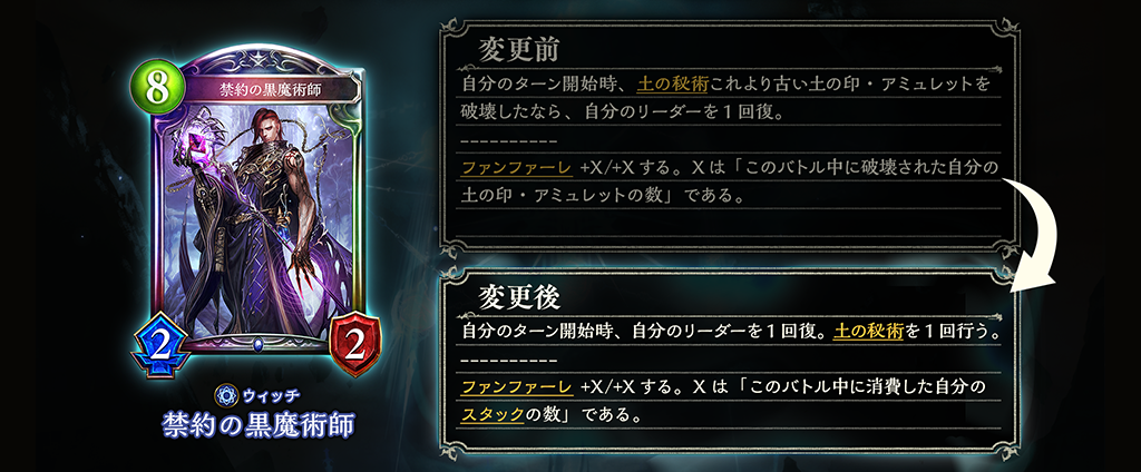 新たな能力 スタック の追加について News Shadowverse シャドウバース シャドバ 公式サイト Cygames 新たな能力 スタック の追加について News Shadowverse シャドウバース シャドバ 公式サイト Cygames