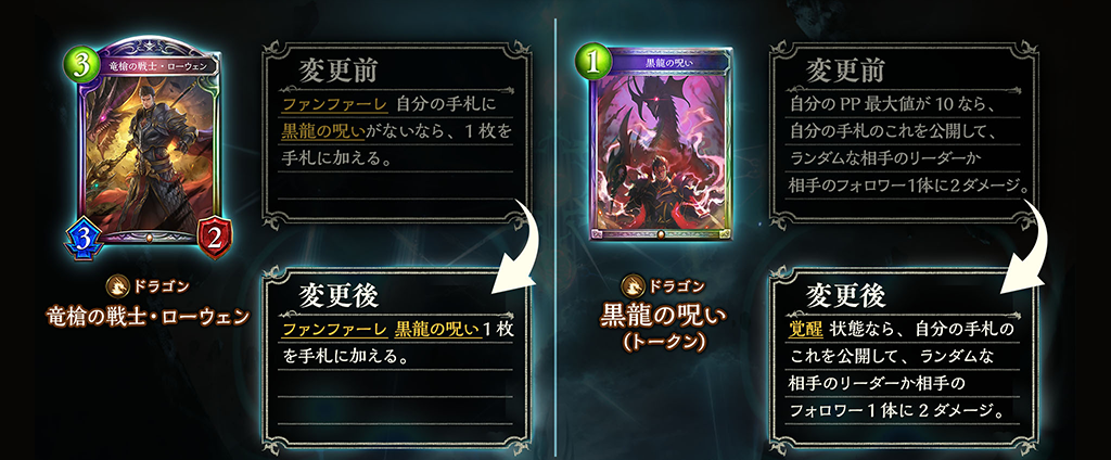 10月28日 9 00 11 00実施 メンテナンスのお知らせ 10月28日 11 00追記2 News Shadowverse シャドウバース シャドバ 公式サイト Cygames