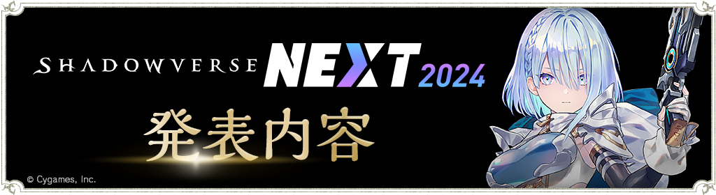 Pin by Dong Kiet on Shadowverse (シャドウバース) in 2023